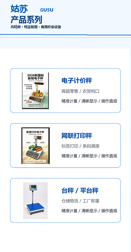 产品彩页第一页第一栏