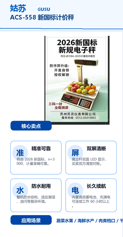 产品彩页第二页第一栏