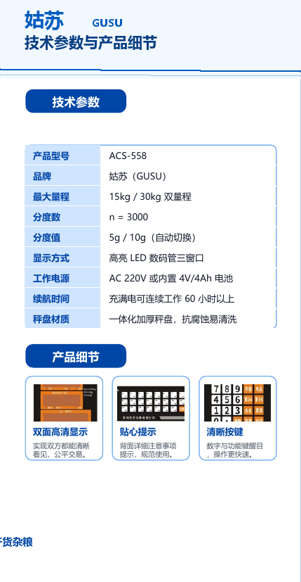 产品彩页第二页第二栏